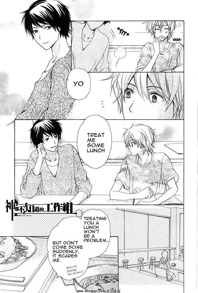 Darenimo-Iwanaide-Fukiyama-Rico-Eng page 12
