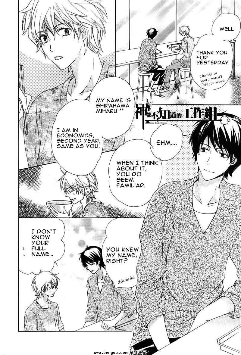 Darenimo-Iwanaide-Fukiyama-Rico-Eng page 13