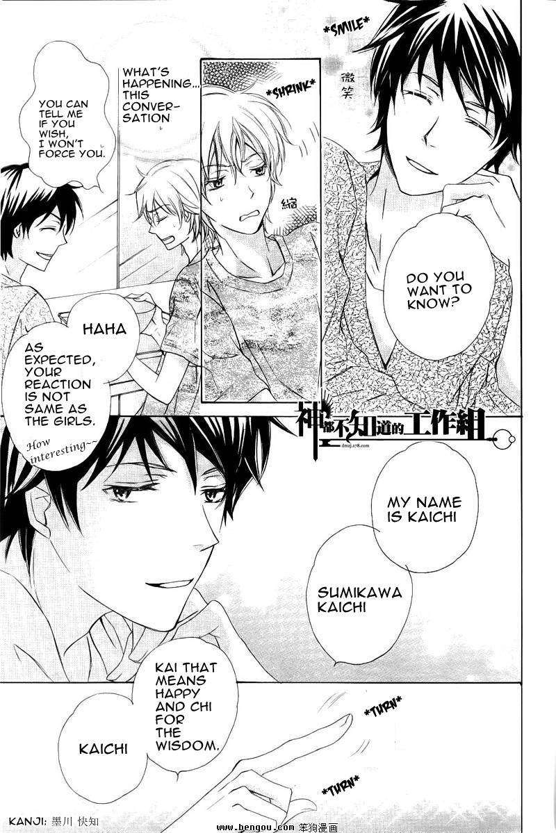 Darenimo-Iwanaide-Fukiyama-Rico-Eng page 14