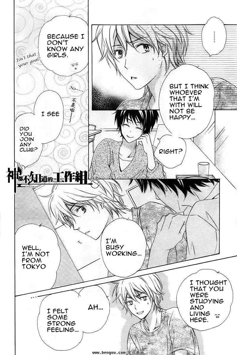 Darenimo-Iwanaide-Fukiyama-Rico-Eng page 15