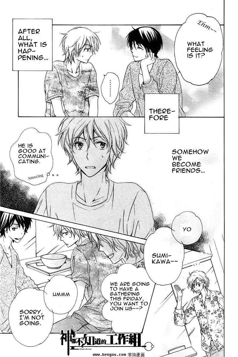 Darenimo-Iwanaide-Fukiyama-Rico-Eng page 16
