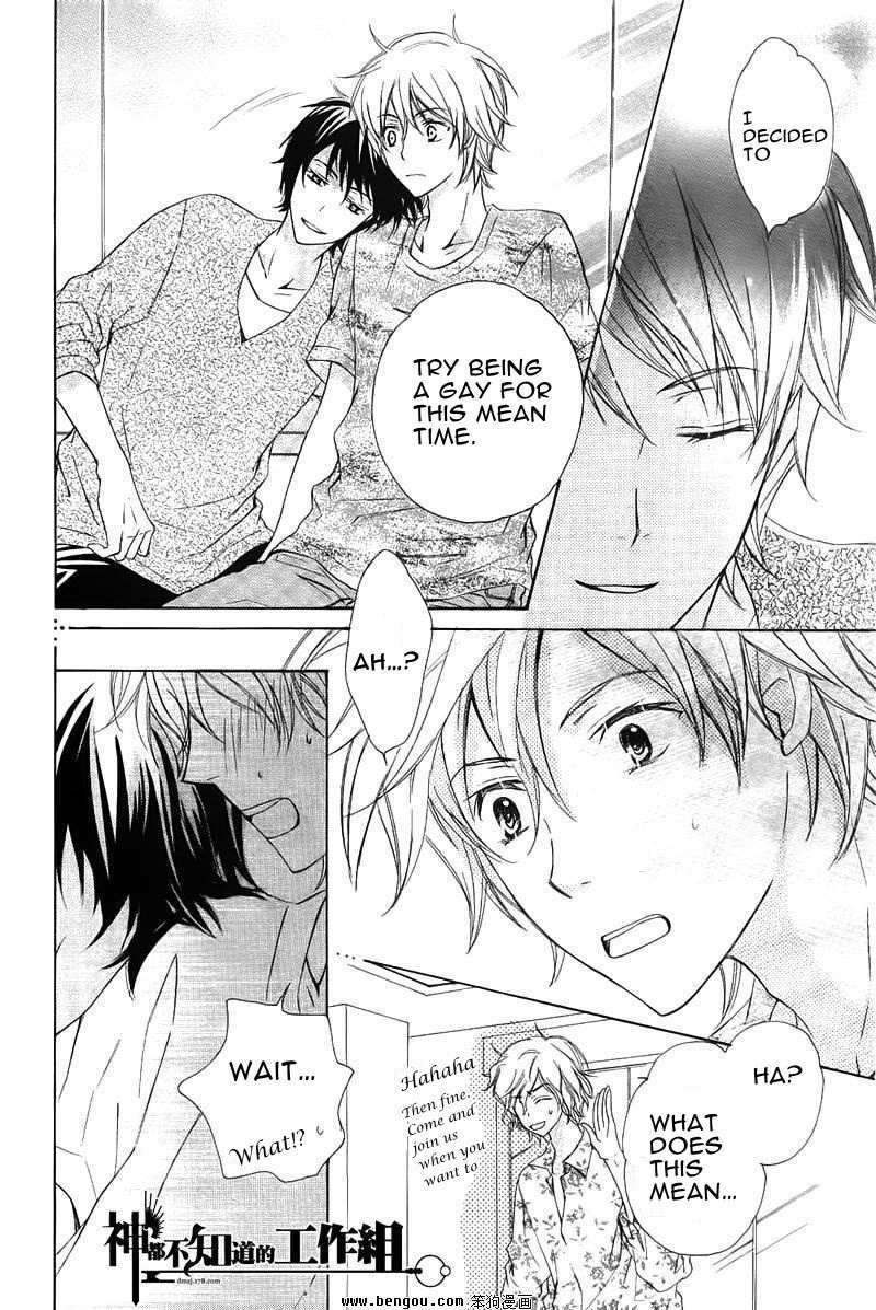 Darenimo-Iwanaide-Fukiyama-Rico-Eng page 17