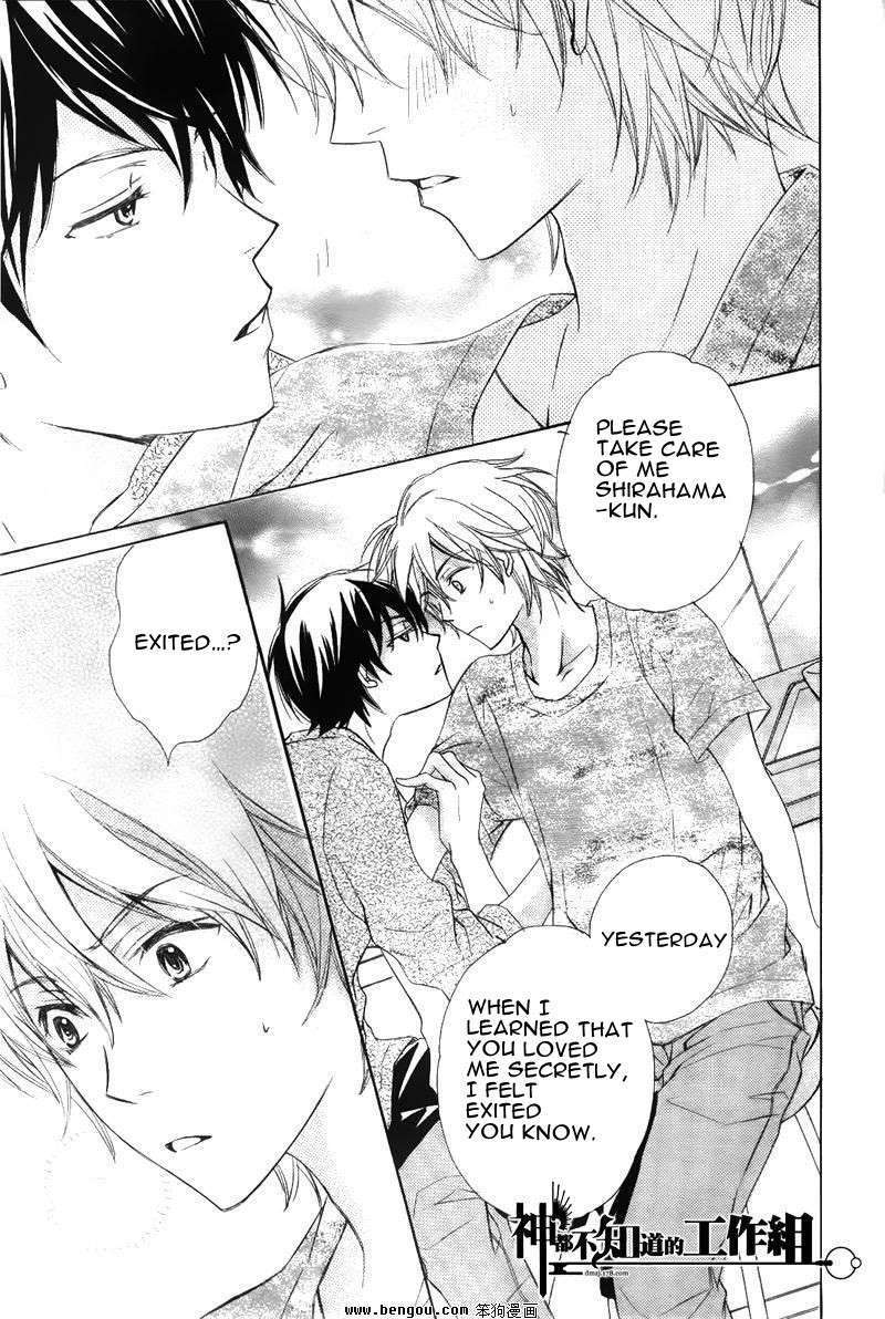 Darenimo-Iwanaide-Fukiyama-Rico-Eng page 18
