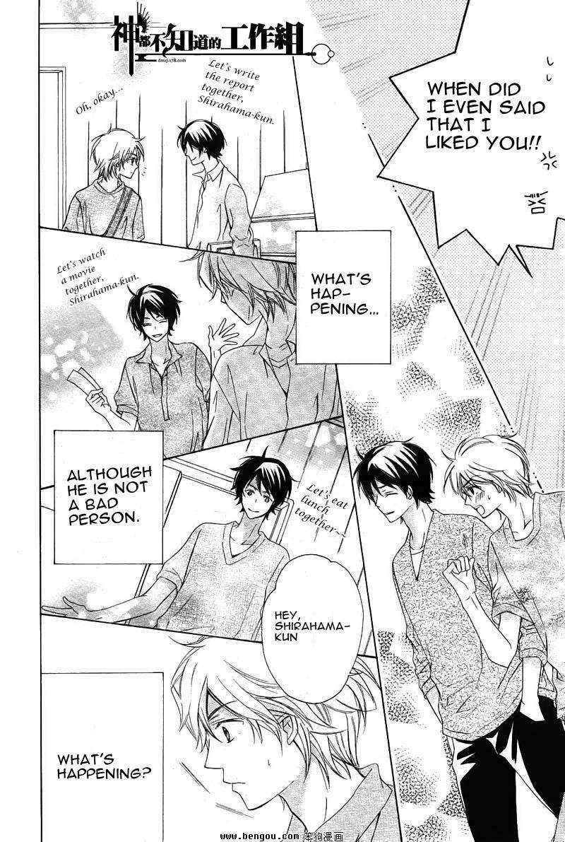 Darenimo-Iwanaide-Fukiyama-Rico-Eng page 19