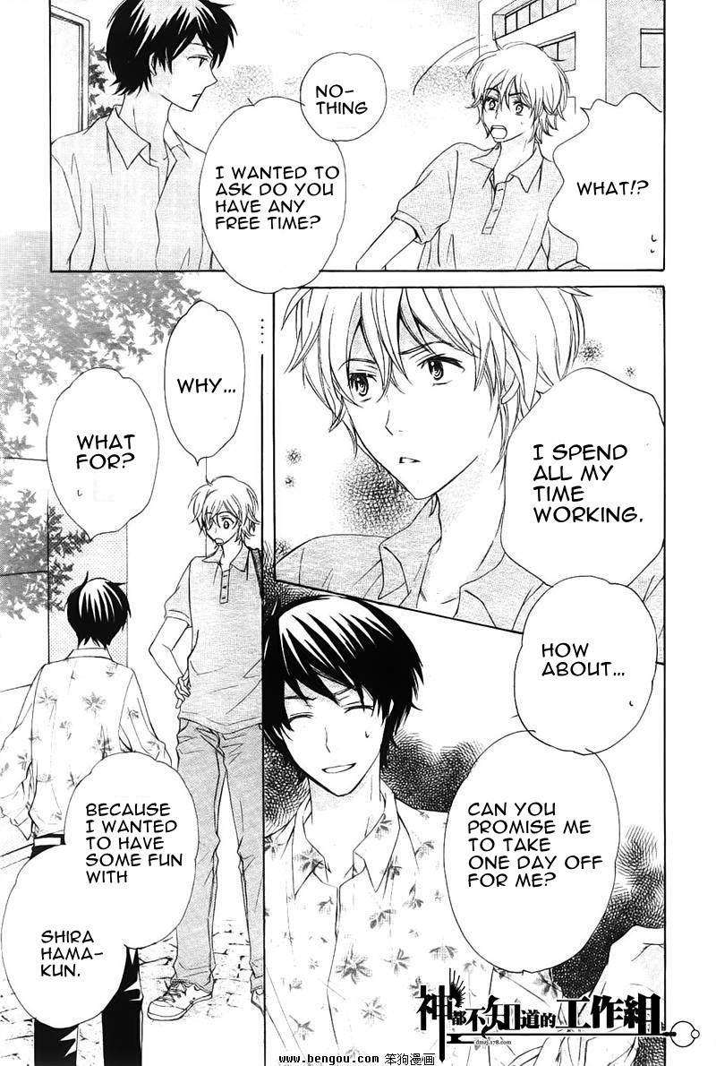Darenimo-Iwanaide-Fukiyama-Rico-Eng page 20