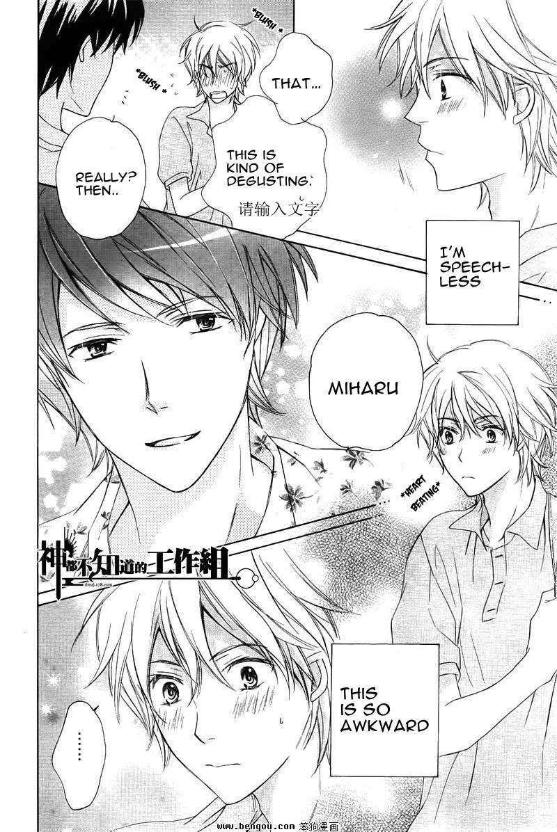 Darenimo-Iwanaide-Fukiyama-Rico-Eng page 21