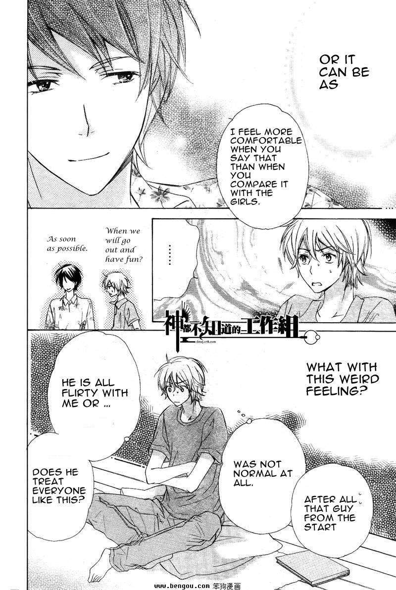 Darenimo-Iwanaide-Fukiyama-Rico-Eng page 23