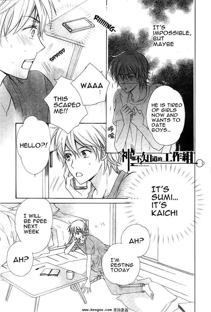 Darenimo-Iwanaide-Fukiyama-Rico-Eng page 24