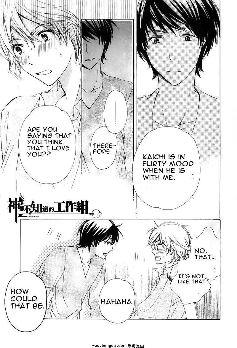 Darenimo-Iwanaide-Fukiyama-Rico-Eng page 28