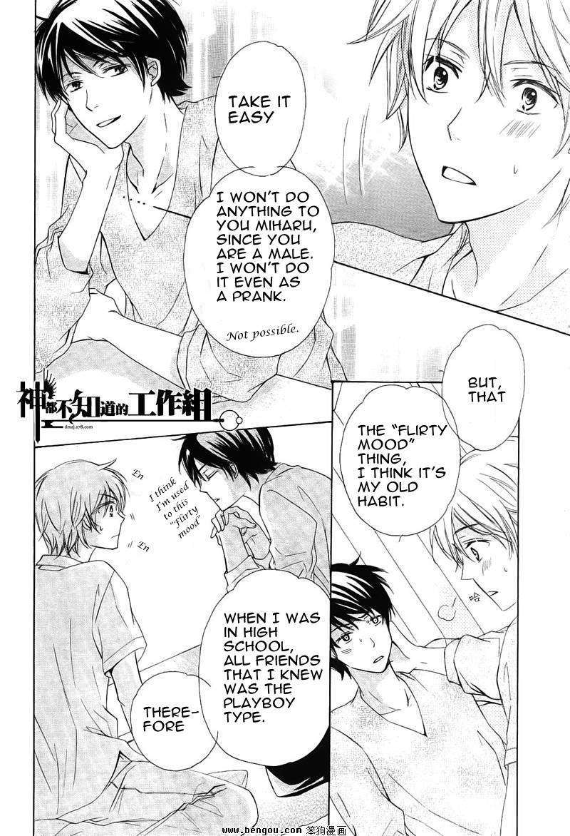 Darenimo-Iwanaide-Fukiyama-Rico-Eng page 29