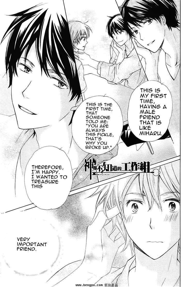 Darenimo-Iwanaide-Fukiyama-Rico-Eng page 30