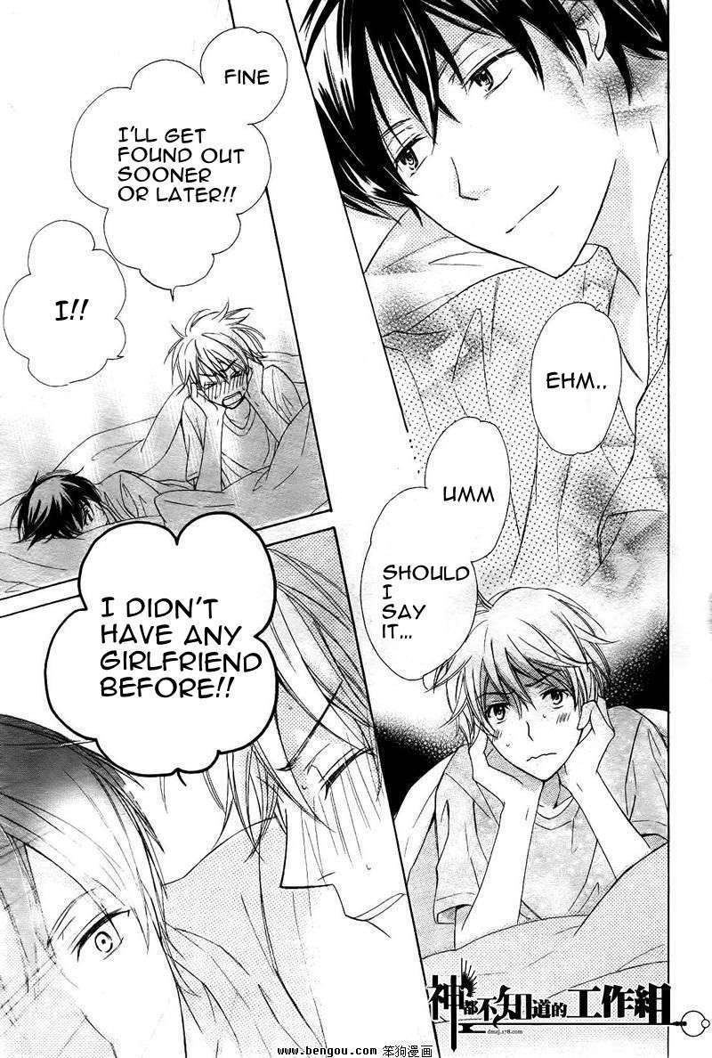 Darenimo-Iwanaide-Fukiyama-Rico-Eng page 32