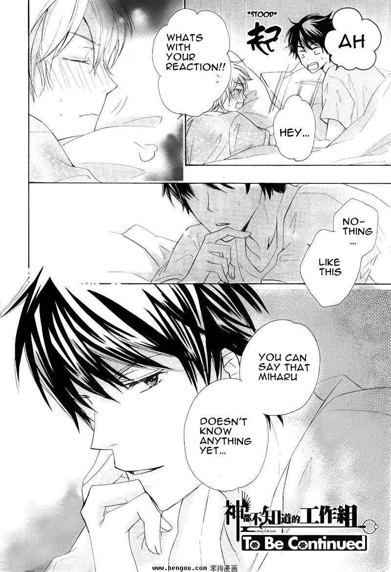 Darenimo-Iwanaide-Fukiyama-Rico-Eng page 33