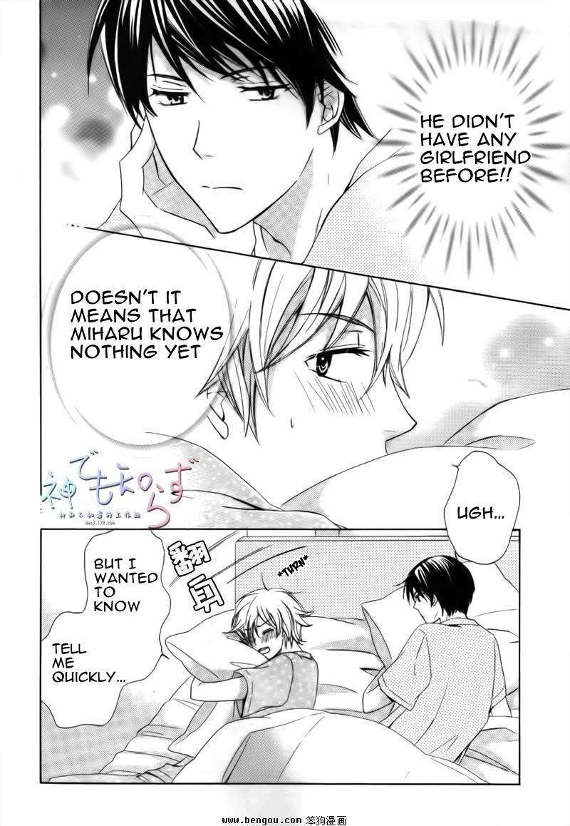 Darenimo-Iwanaide-Fukiyama-Rico-Eng page 2