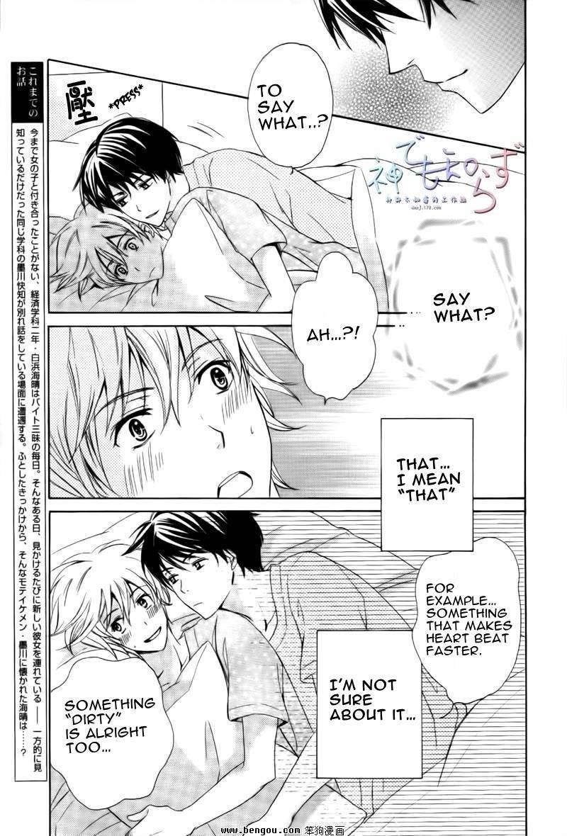Darenimo-Iwanaide-Fukiyama-Rico-Eng page 3