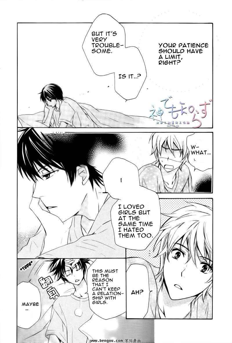 Darenimo-Iwanaide-Fukiyama-Rico-Eng page 4