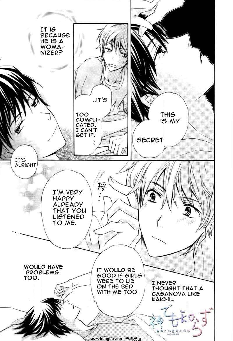 Darenimo-Iwanaide-Fukiyama-Rico-Eng page 5