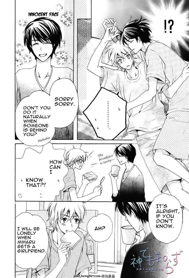 Darenimo-Iwanaide-Fukiyama-Rico-Eng page 8