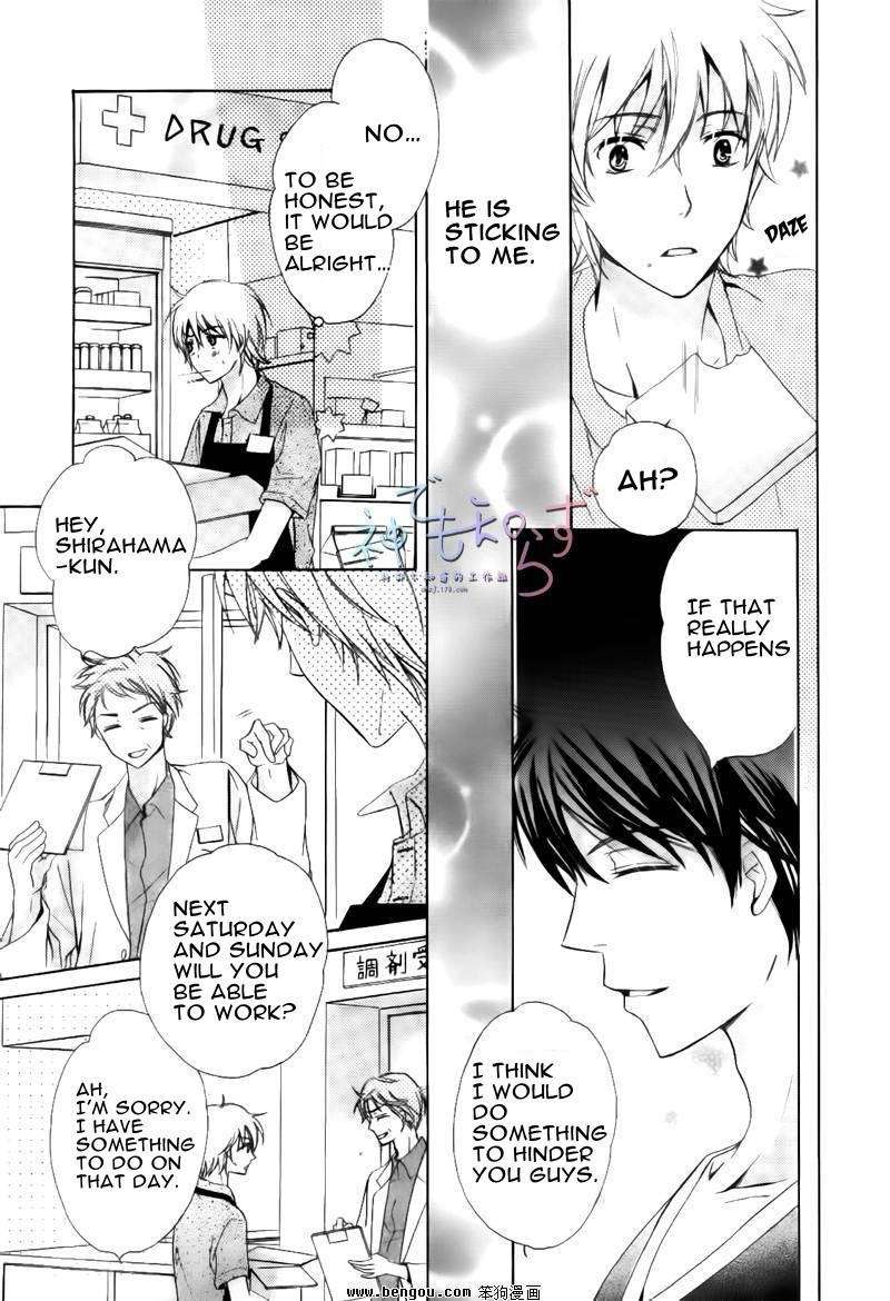 Darenimo-Iwanaide-Fukiyama-Rico-Eng page 9