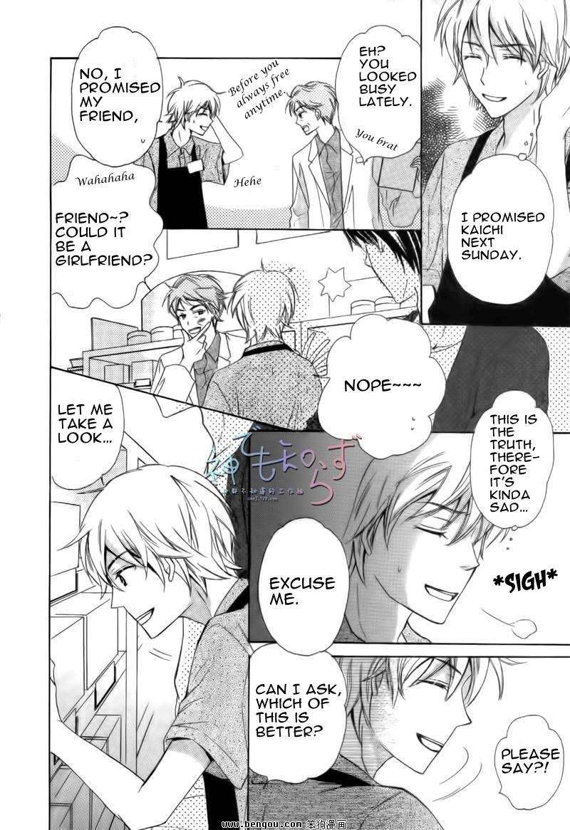Darenimo-Iwanaide-Fukiyama-Rico-Eng page 10