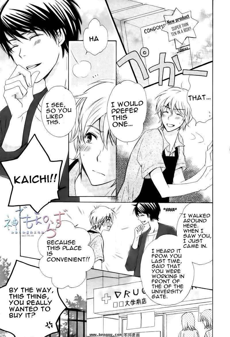 Darenimo-Iwanaide-Fukiyama-Rico-Eng page 11