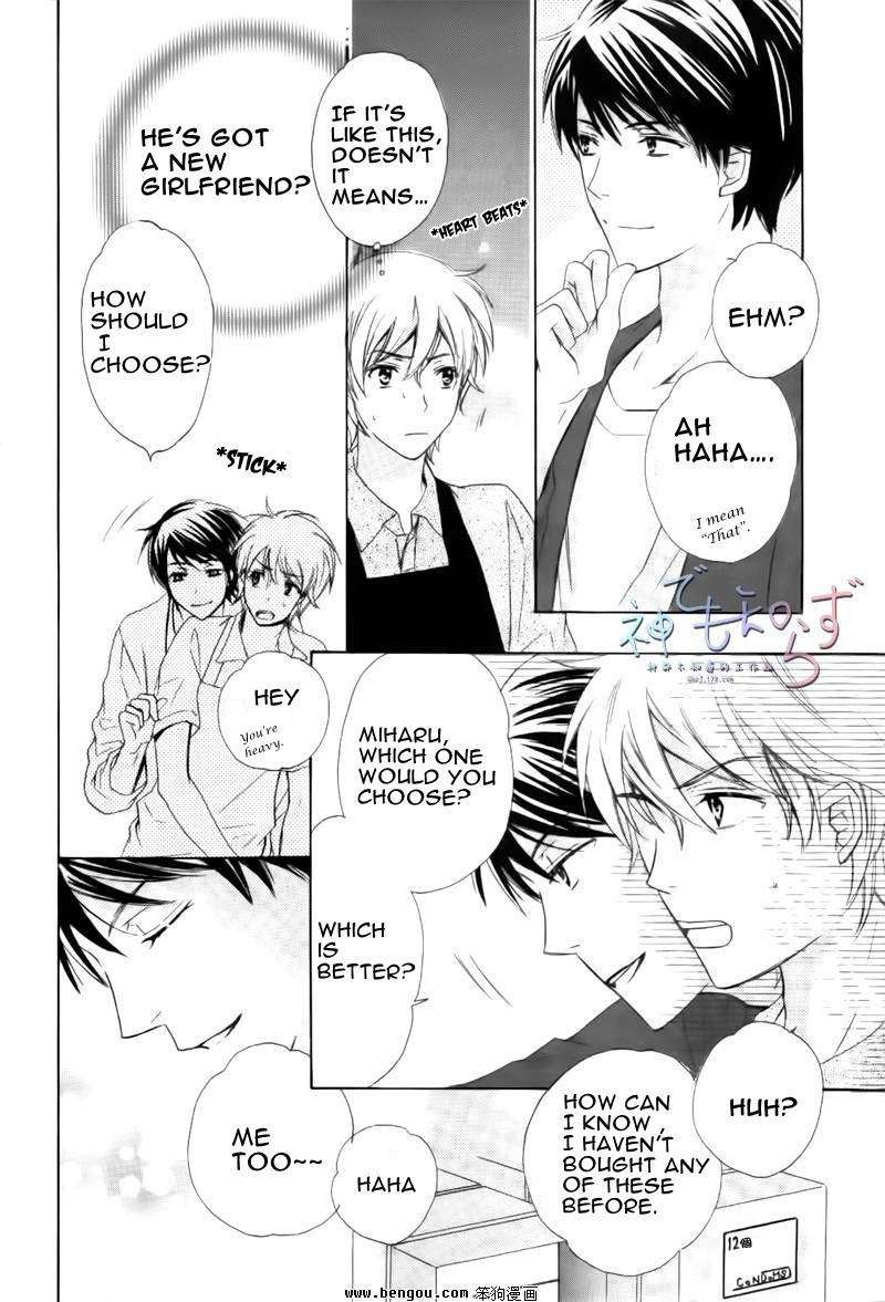 Darenimo-Iwanaide-Fukiyama-Rico-Eng page 12