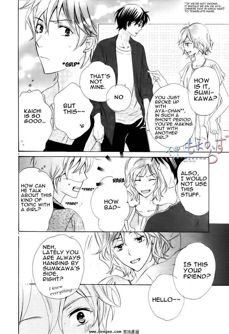 Darenimo-Iwanaide-Fukiyama-Rico-Eng page 14