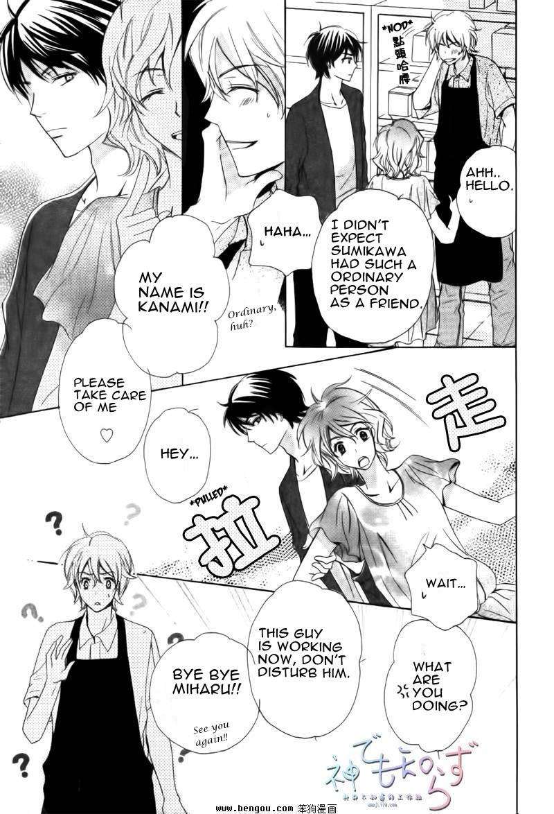 Darenimo-Iwanaide-Fukiyama-Rico-Eng page 15