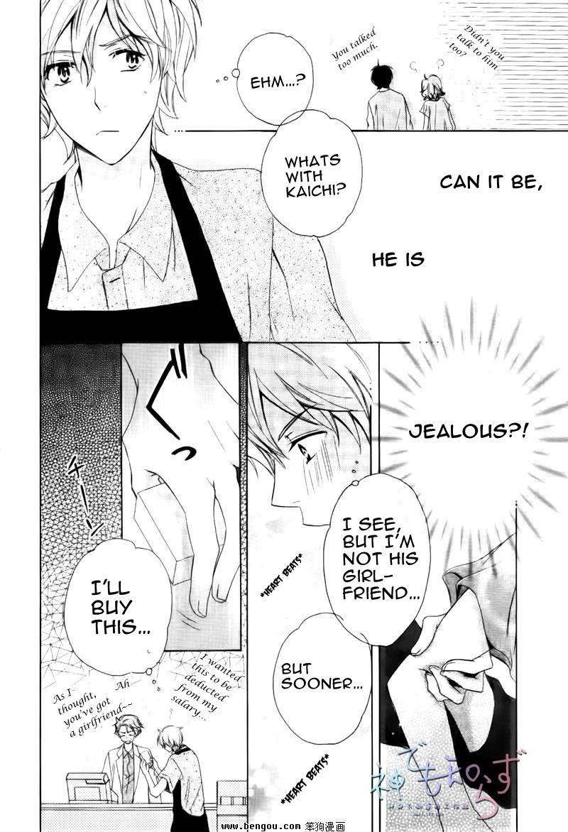 Darenimo-Iwanaide-Fukiyama-Rico-Eng page 16
