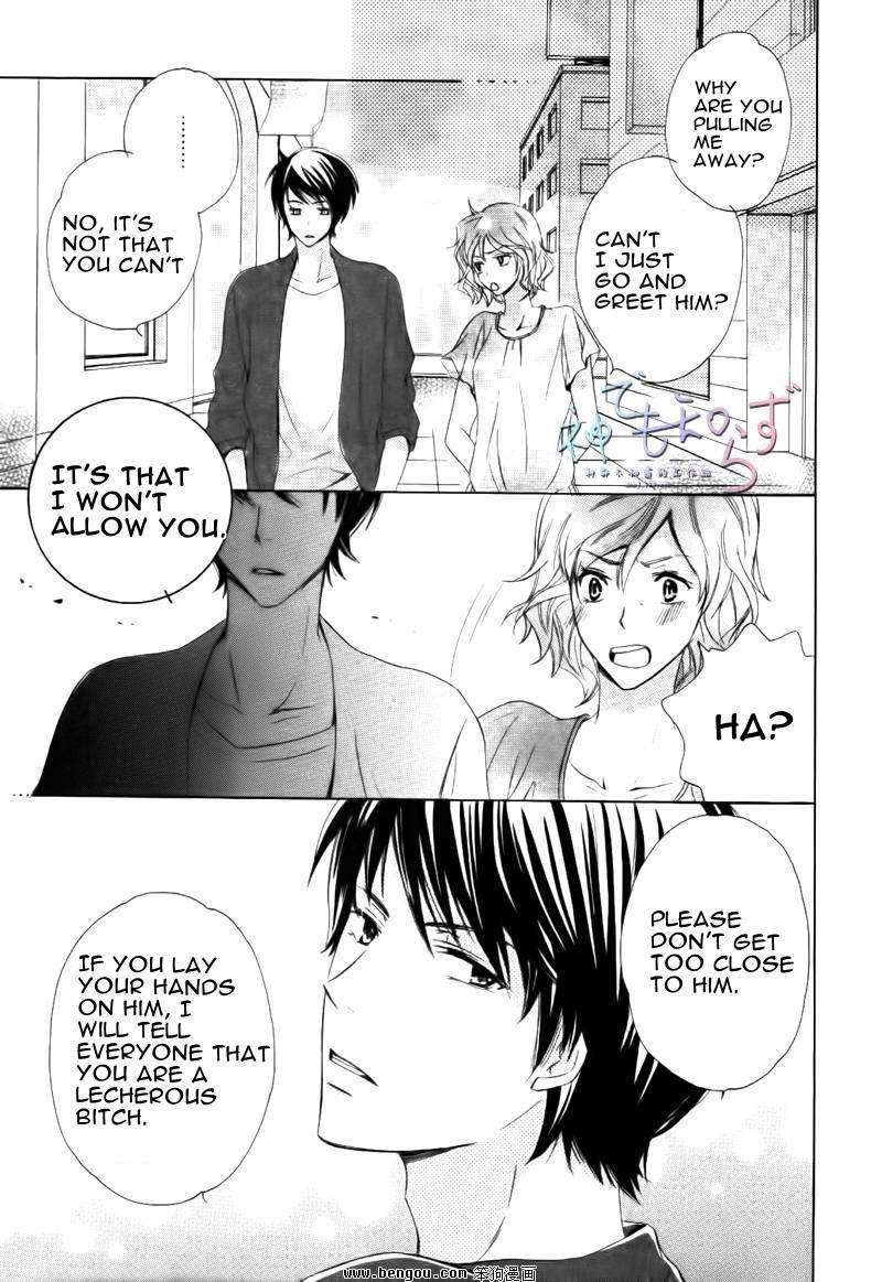 Darenimo-Iwanaide-Fukiyama-Rico-Eng page 17
