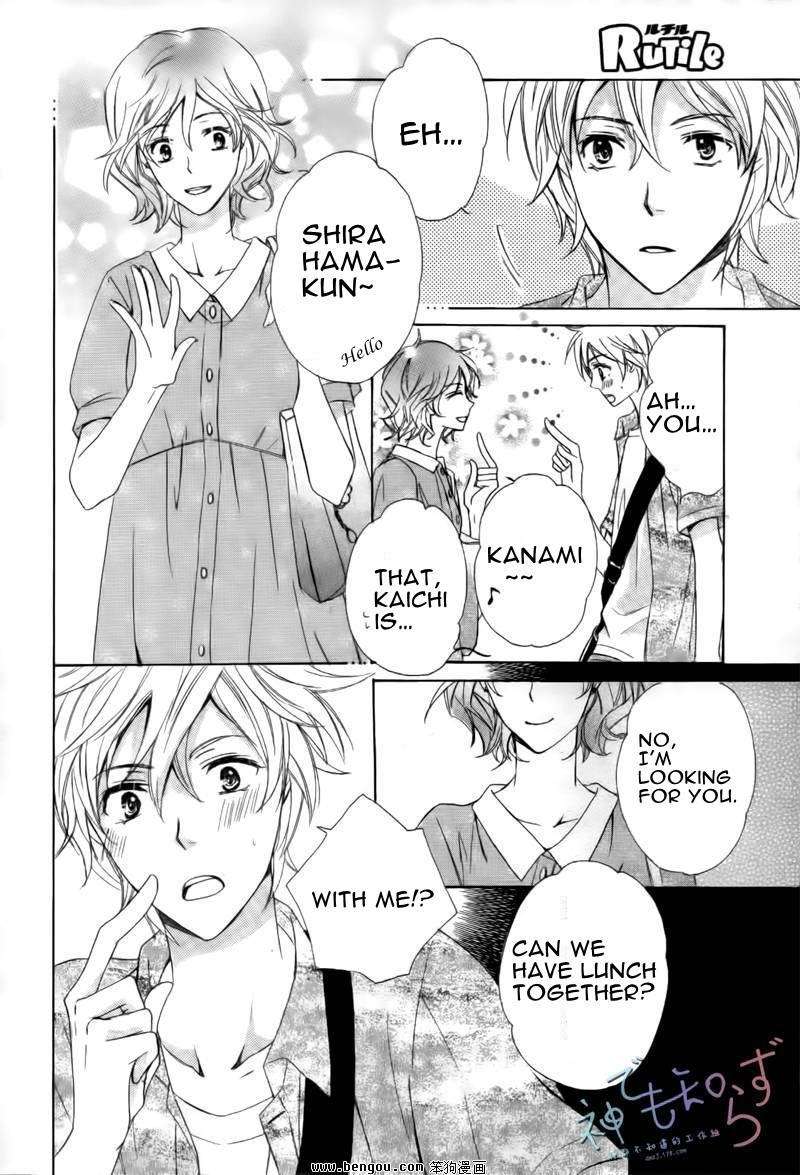 Darenimo-Iwanaide-Fukiyama-Rico-Eng page 20