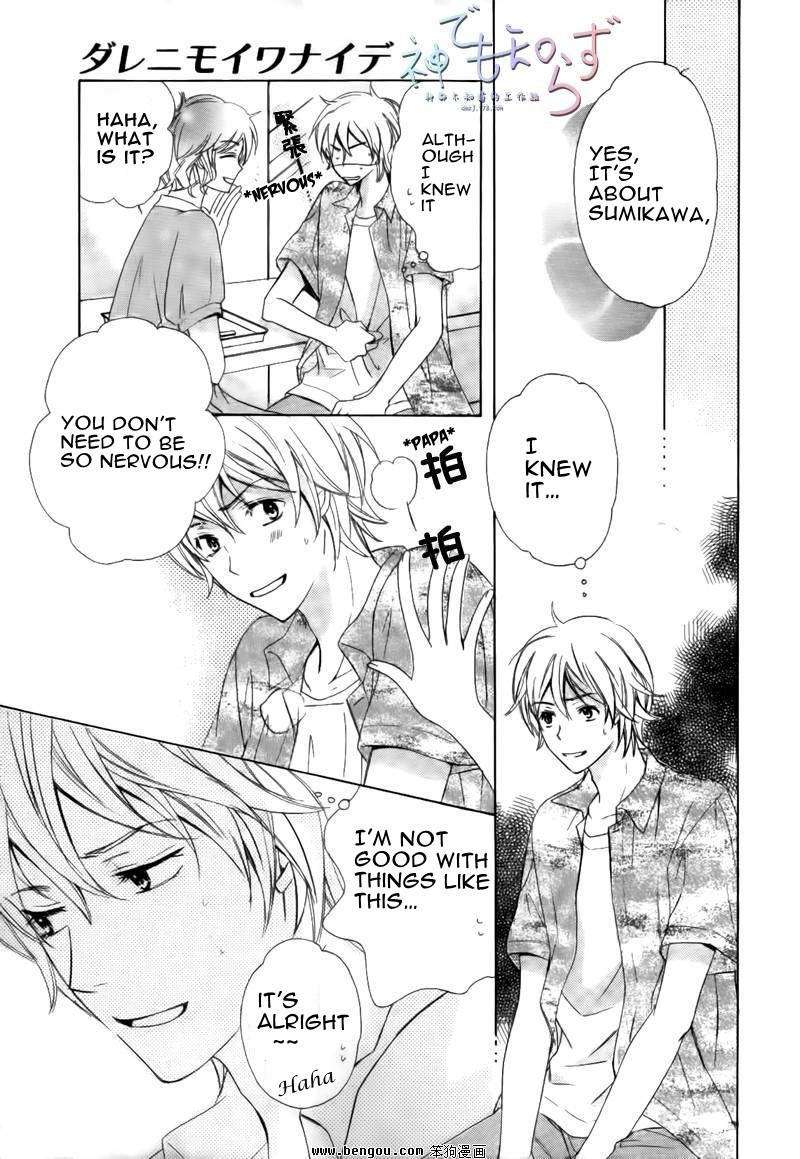 Darenimo-Iwanaide-Fukiyama-Rico-Eng page 21