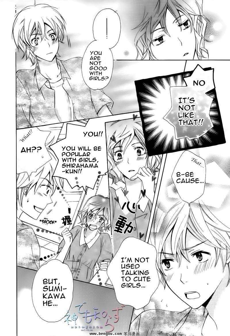 Darenimo-Iwanaide-Fukiyama-Rico-Eng page 22