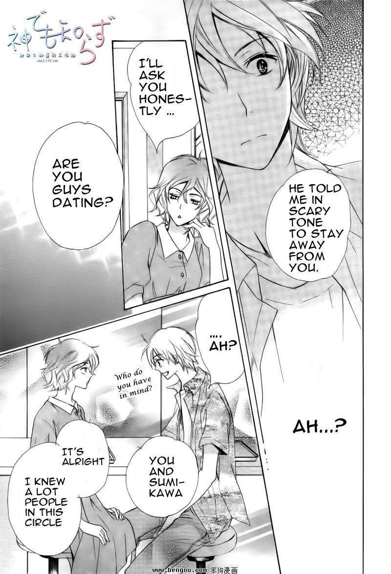 Darenimo-Iwanaide-Fukiyama-Rico-Eng page 23