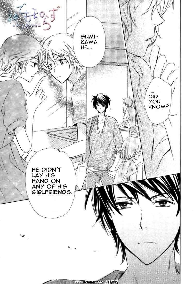 Darenimo-Iwanaide-Fukiyama-Rico-Eng page 25