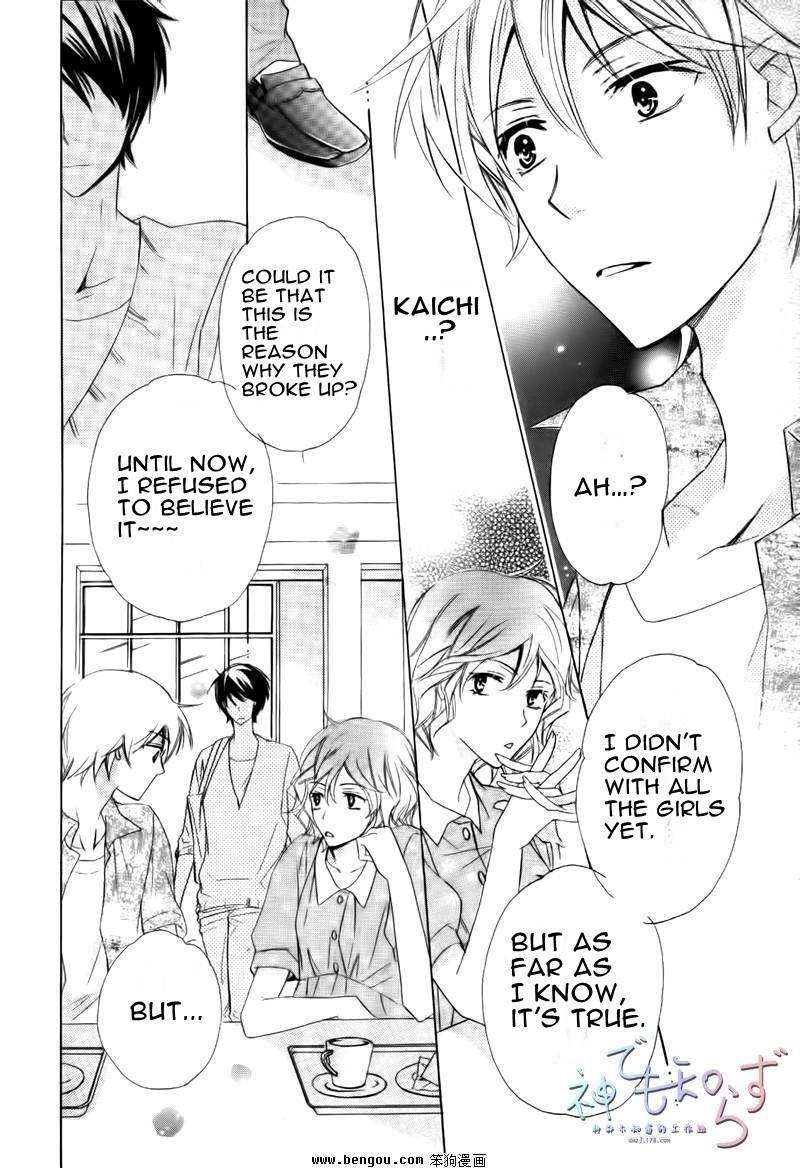 Darenimo-Iwanaide-Fukiyama-Rico-Eng page 26