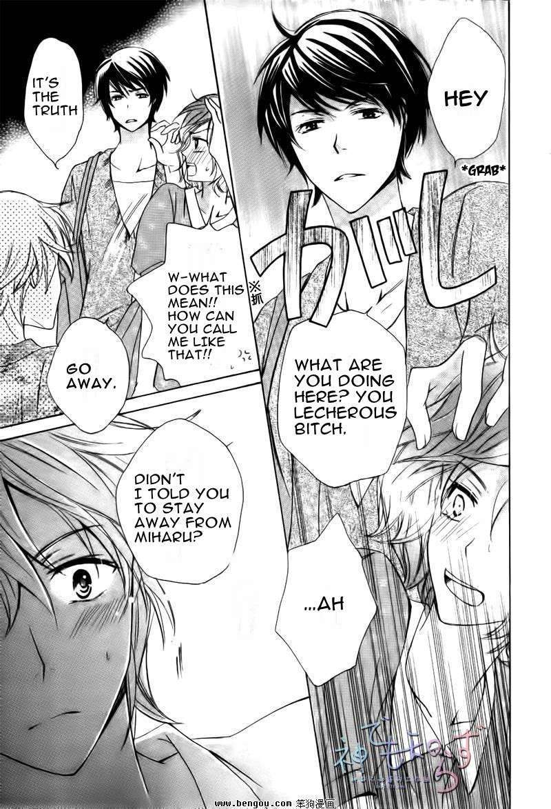 Darenimo-Iwanaide-Fukiyama-Rico-Eng page 27