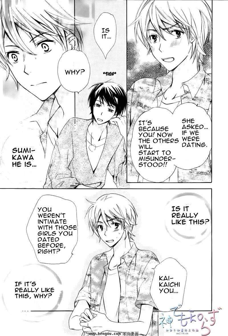 Darenimo-Iwanaide-Fukiyama-Rico-Eng page 29