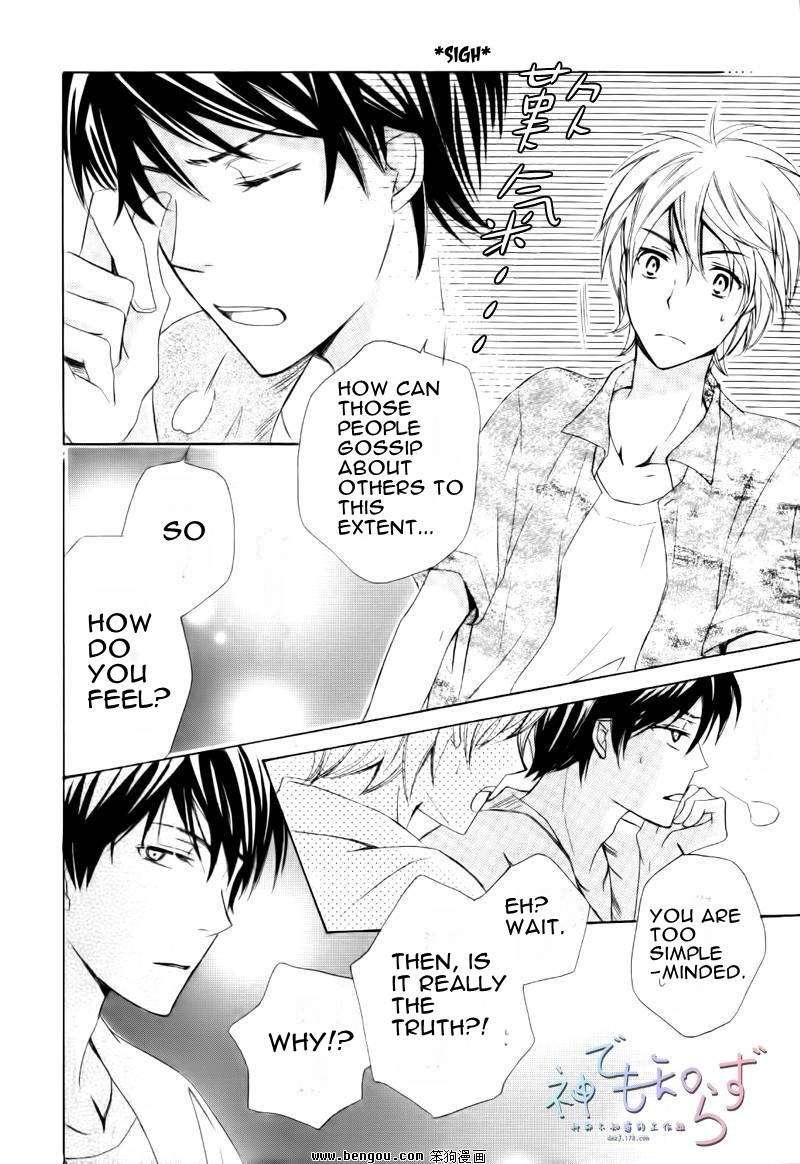 Darenimo-Iwanaide-Fukiyama-Rico-Eng page 30