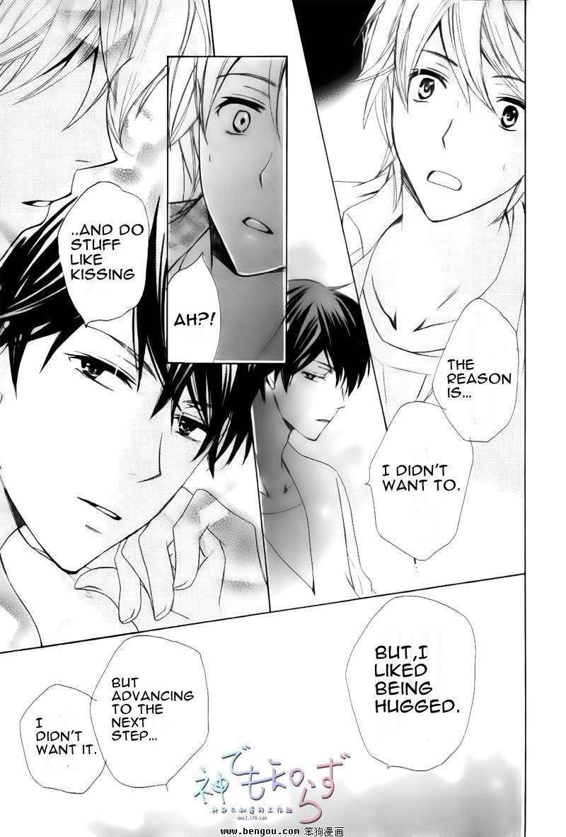 Darenimo-Iwanaide-Fukiyama-Rico-Eng page 31