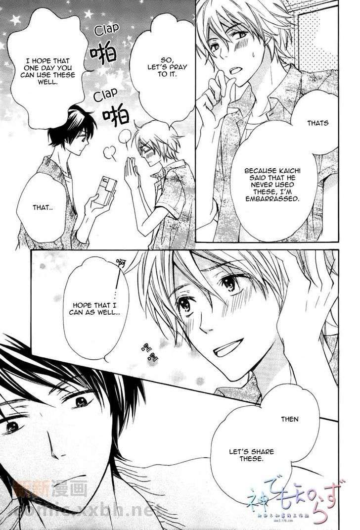 Darenimo-Iwanaide-Fukiyama-Rico-Eng page 9