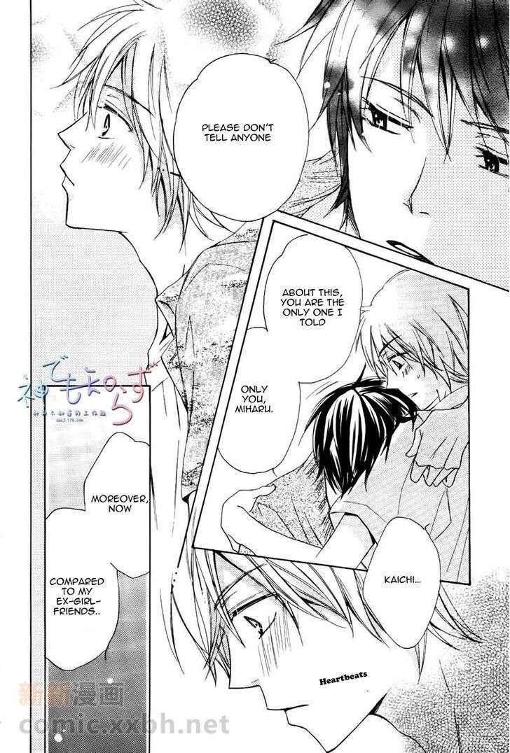 Darenimo-Iwanaide-Fukiyama-Rico-Eng page 12