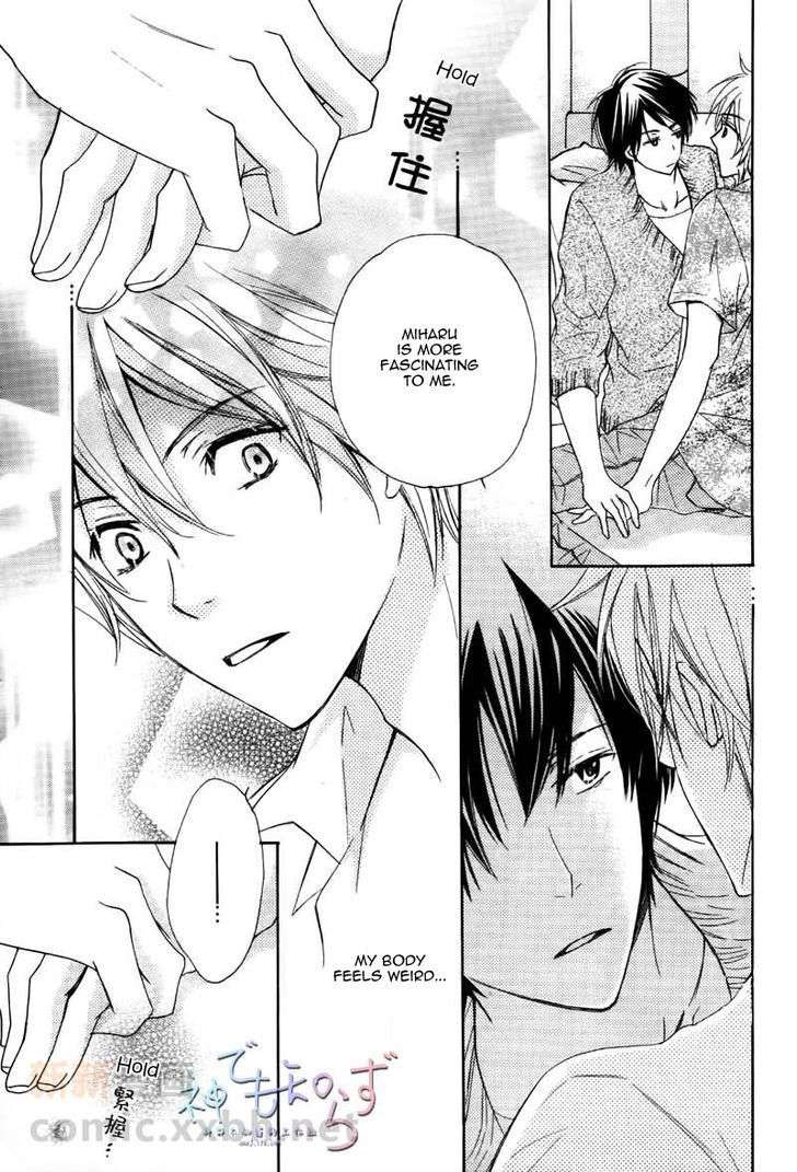 Darenimo-Iwanaide-Fukiyama-Rico-Eng page 13