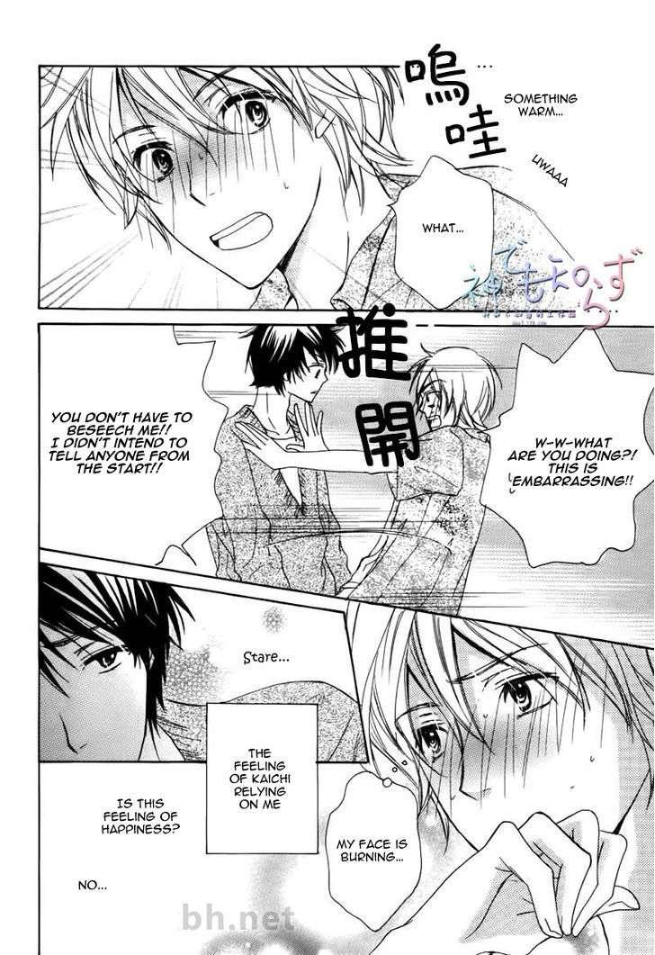 Darenimo-Iwanaide-Fukiyama-Rico-Eng page 14