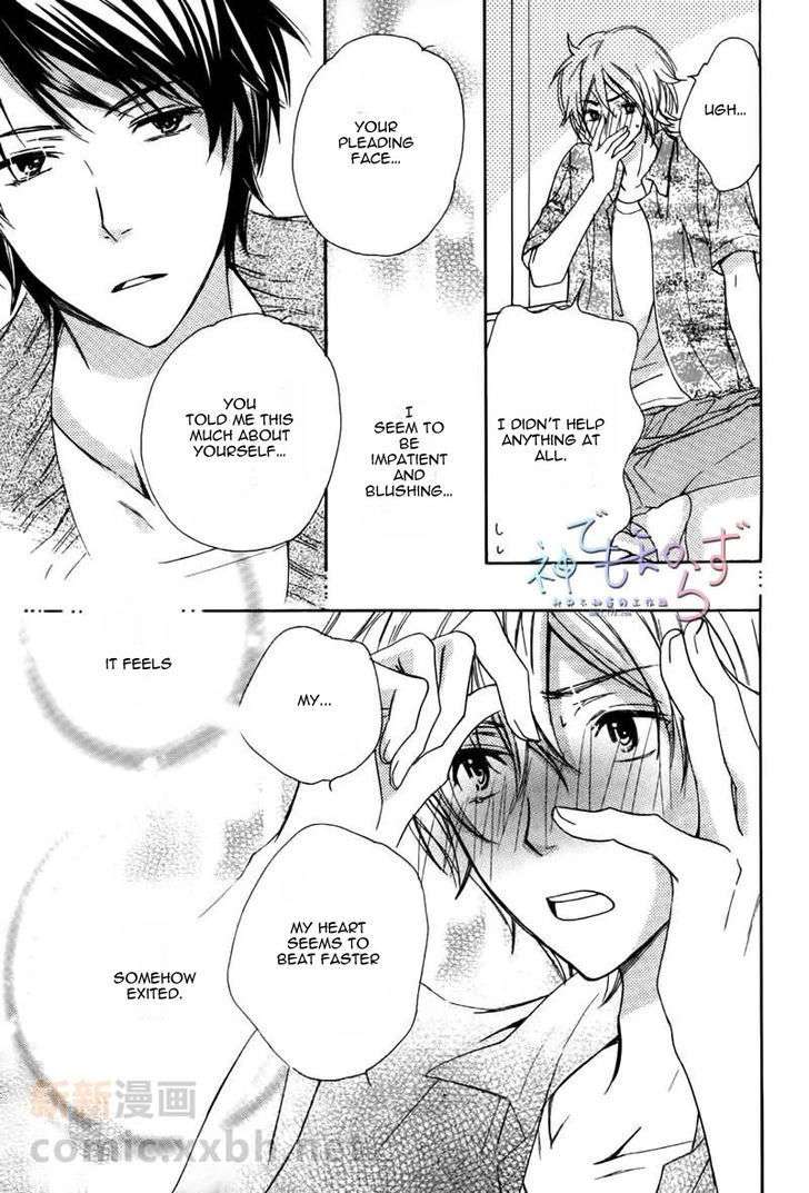 Darenimo-Iwanaide-Fukiyama-Rico-Eng page 15
