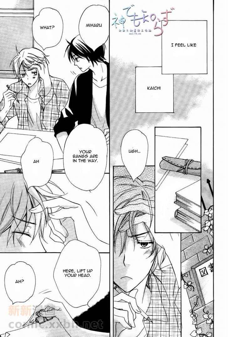 Darenimo-Iwanaide-Fukiyama-Rico-Eng page 21