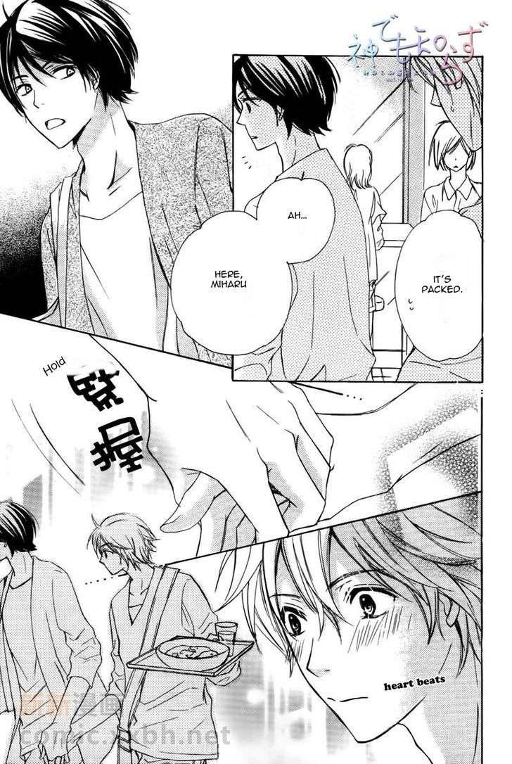 Darenimo-Iwanaide-Fukiyama-Rico-Eng page 23