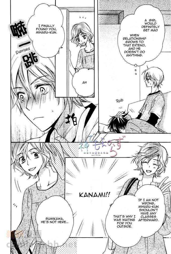 Darenimo-Iwanaide-Fukiyama-Rico-Eng page 26