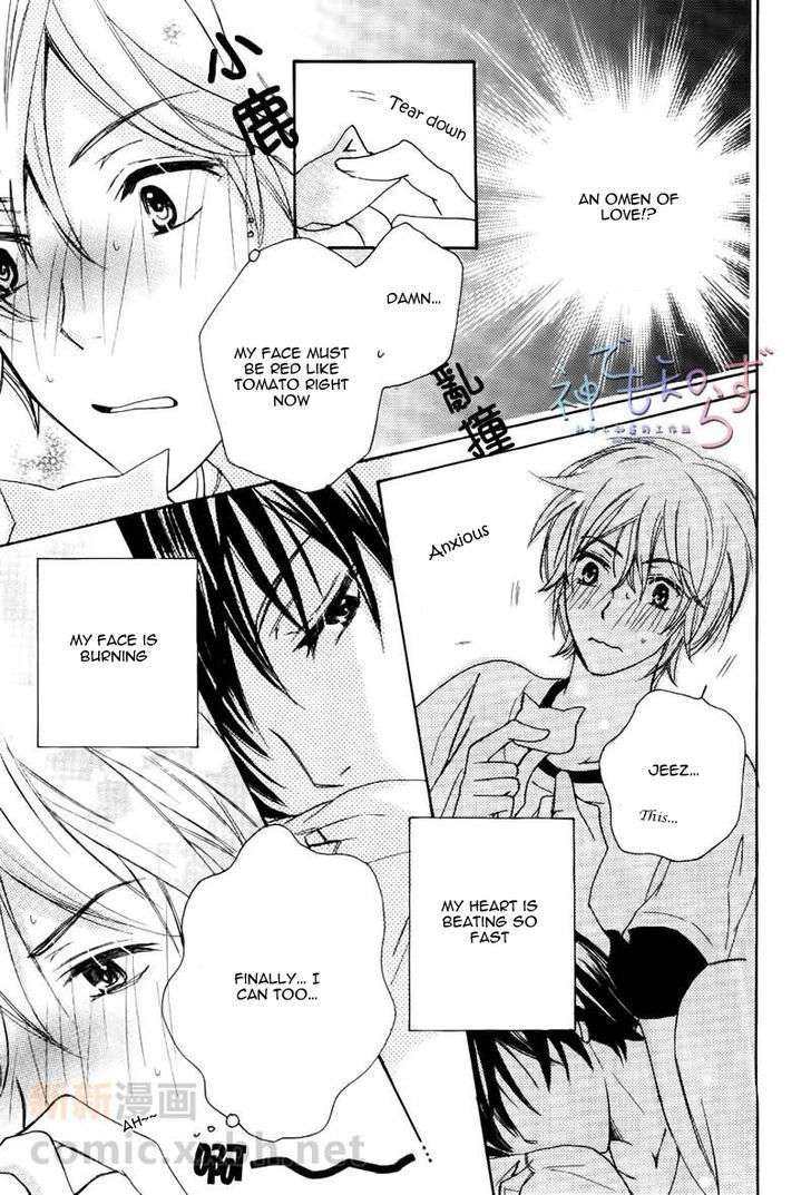 Darenimo-Iwanaide-Fukiyama-Rico-Eng page 31