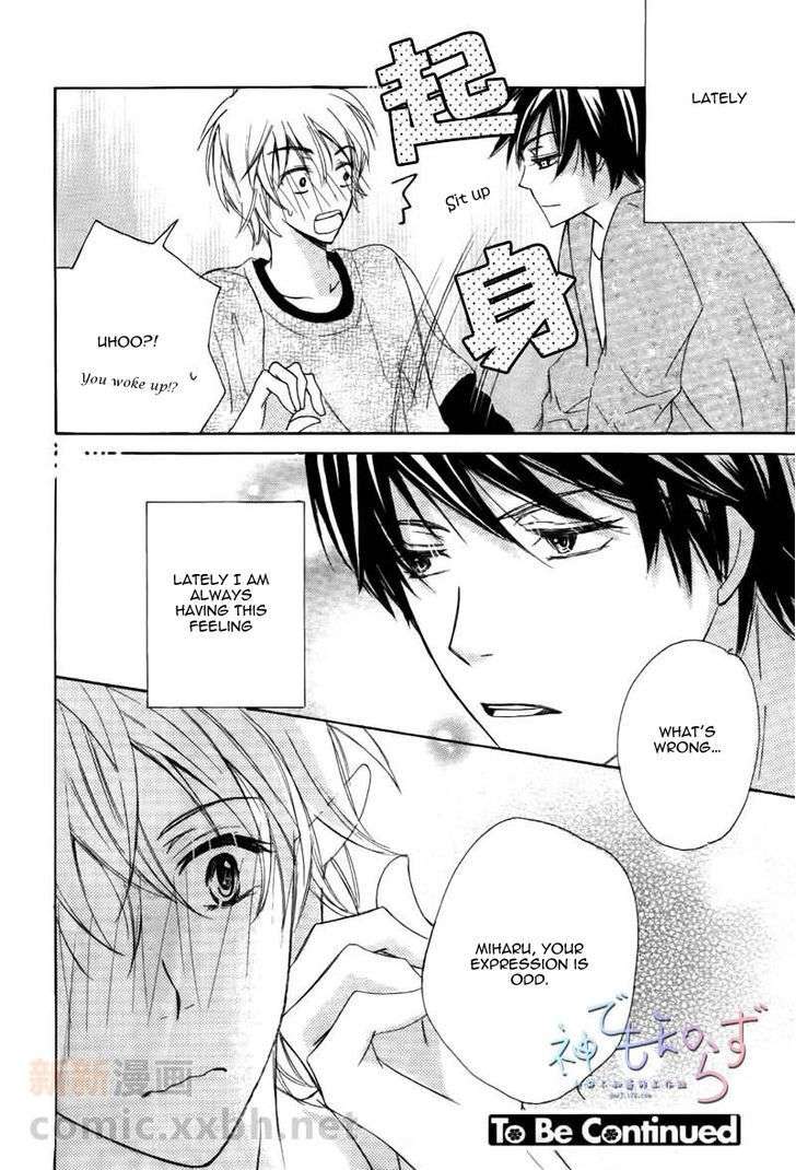 Darenimo-Iwanaide-Fukiyama-Rico-Eng page 32